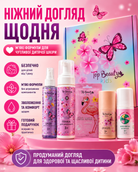 Бокс дитячий "Метелики" - Подарунок, що дарує дітям комфорт і турботу — фото 2