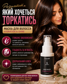Маска для волосся Hydration & Shine, 50 мл — фото 3