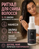 Маска для волосся Hydration & Shine, 50 мл — фото 2