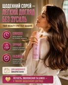 М’яке, гладке та блискуче волосся без обтяження — спрей Top Beauty × Strimka