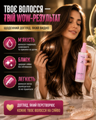 М’яке, гладке та блискуче волосся без обтяження — спрей Top Beauty × Strimka — фото 3