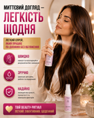 Спрей для волосся Hydration & Shine, 50 мл