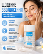 Крем для обличчя екстразаспокійливий зволожуючий Prebiotic Cream 100 мл — фото 2