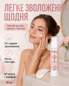 Крем для обличчя ультразволожуючий 24 години 50 мл