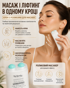 Крем-ліфтинг для овалу обличчя, шиї та декольте з роликовим масажером 100 мл — фото 2