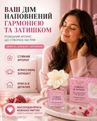 Дифузор парфумований Гранат-Сандал з квіткою, 100 мл