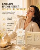 Дифузор парфумований Пачулі-Ваніль з квіткою, 100 мл
