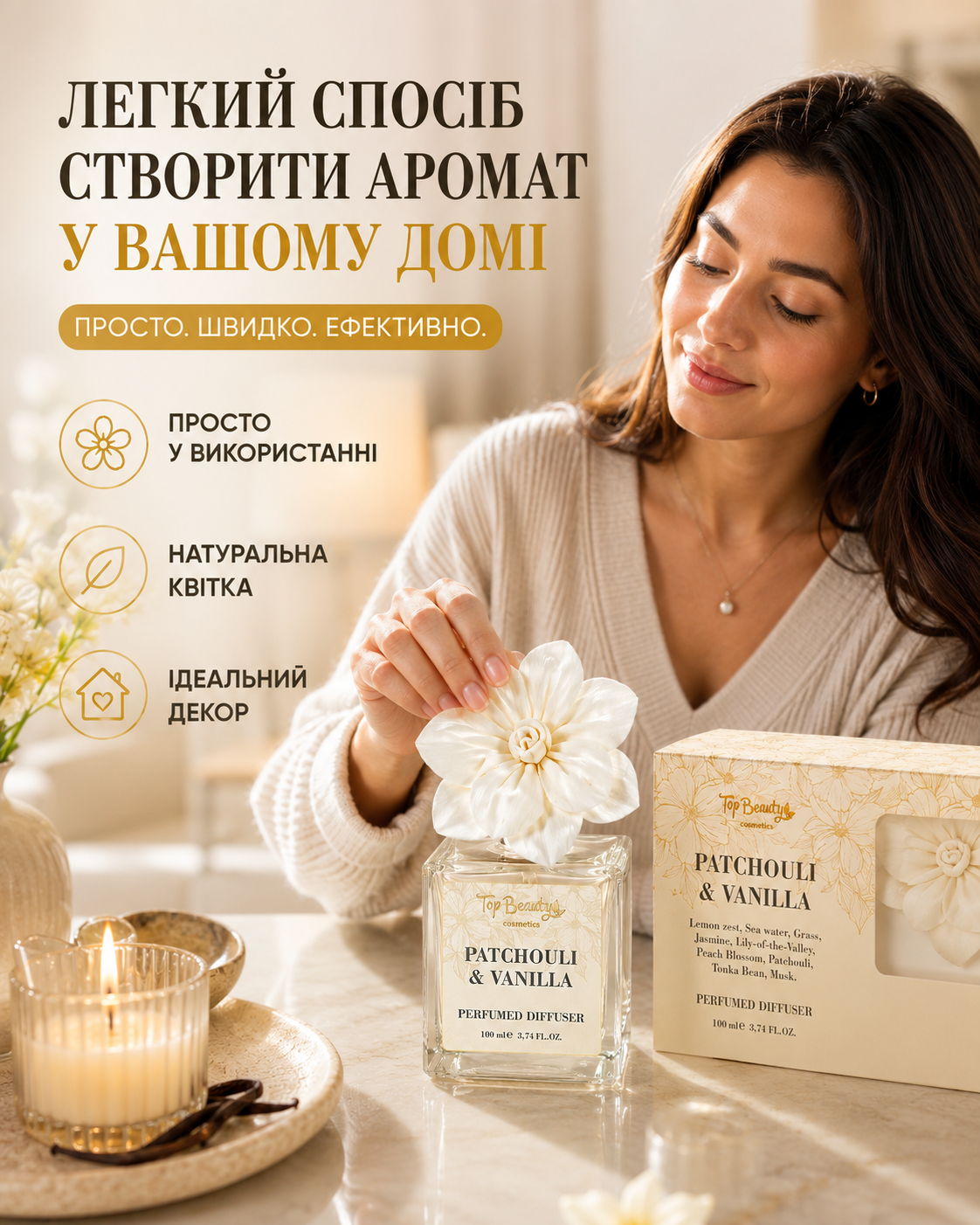 Дифузор парфумований Пачулі-Ваніль з квіткою, 100 мл — фото 2