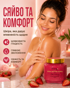 Батер-скраб для тіла 2 в 1 «Полуниця», 400 г