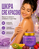 Батер-скраб для тіла 2 в 1 «Тутті-фрутті», 400 г