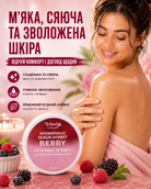 Скраб-шербет гідрофільний для тіла «Фруктовий мус», 250 мл