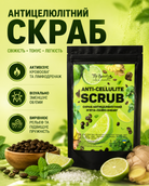 Кавовий антицелюлітний скраб «М’ята, лайм та імбир», 200 г — фото 3