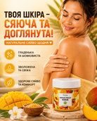 Скраб для тіла та обличчя «Манго», 150 мл