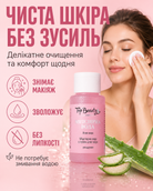 Міцелярна вода з гелем алое вера 50 мл