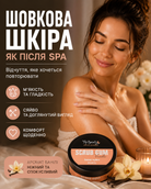 Скраб-жуйка для тіла Vanilla 250 мл