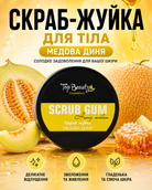 Скраб-жуйка для тіла «Медова диня» 250 мл — фото 3