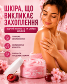 Живильний баттер для тіла BODY BUTTER CHERRY 150 мл