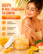 Живильний баттер для тіла BODY BUTTER MANGO 150 мл