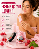 Баттер-суфле для тіла «Малина» 150 мл — фото 2