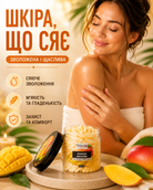 Баттер-суфле для тіла «Манго» 150 мл