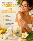 Баттер-суфле для тіла «Моної Тіаре» 150 мл — фото 2