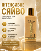 3D-шимер для тіла та обличчя Premium «Інтенсивне сяйво» SPF 30, 125 мл — фото 3