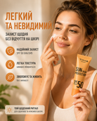 Крем для обличчя SUN PROTECTION SPF 50, 30 мл — фото 2