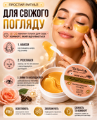 Патчі під очі гідрогелеві освітлюючі 60 шт