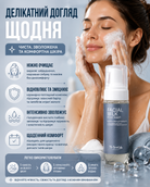 Молочна пінка для вмивання з гіалуроновою кислотою та керамідно-пептидним комплексом 150 мл
