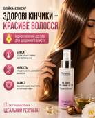 Олійка-еліксир для кінчиків волосся, 100 мл