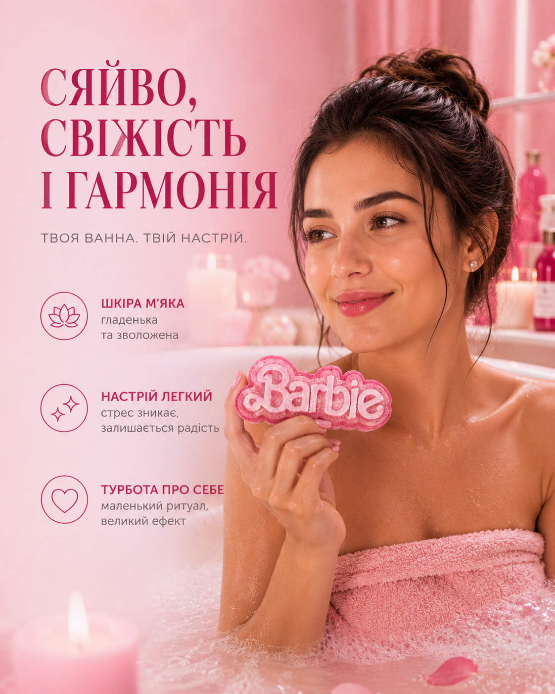 Бомбочка для ванни Barbie біла, 180 г