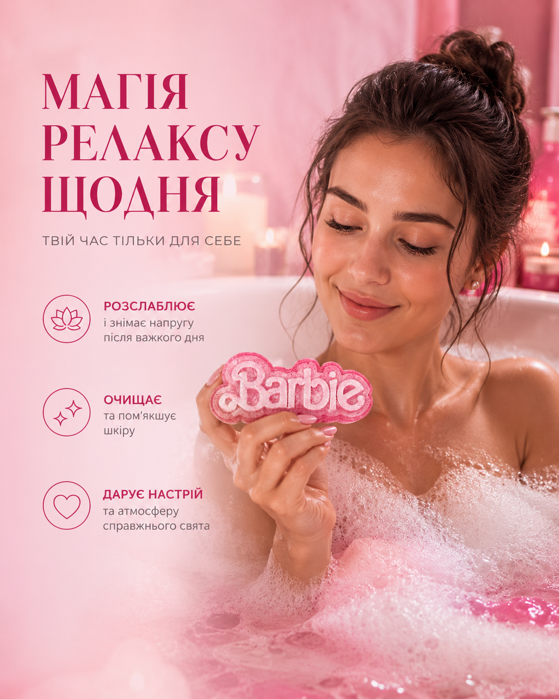 Бомбочка для ванни Barbie біла, 180 г — фото 2